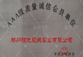 3A級質(zhì)量信用企業(yè)