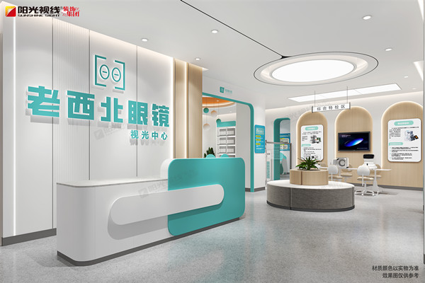 眼鏡店如何升級(jí)視光中心